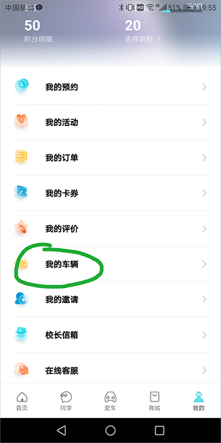 奇瑞汽车官方版app截图