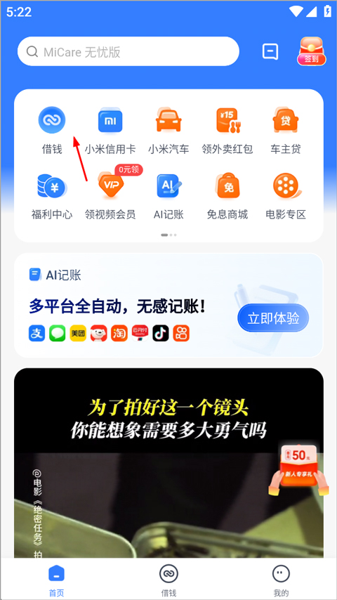 小米钱包app截图