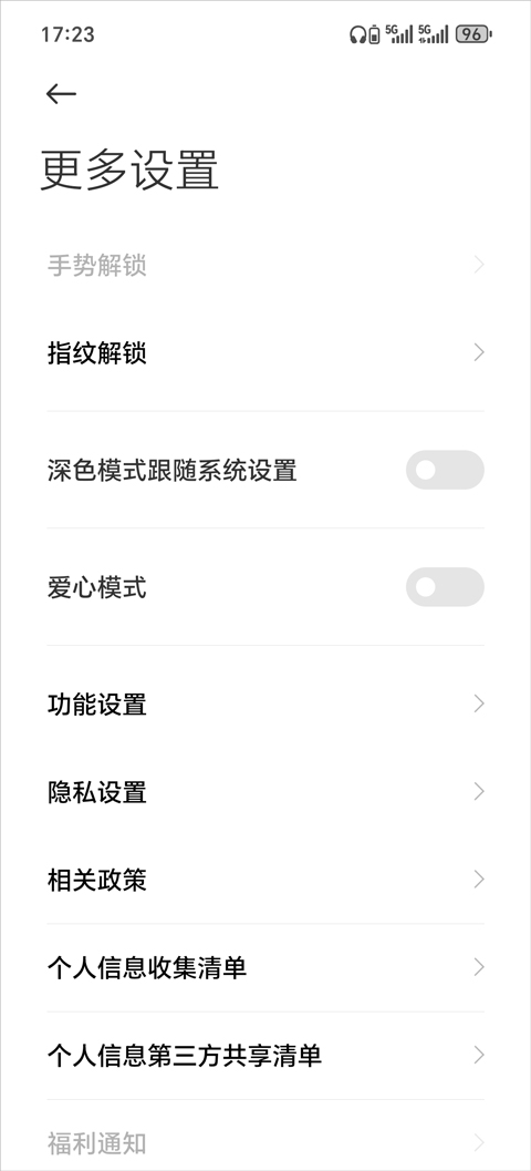 小米钱包app截图