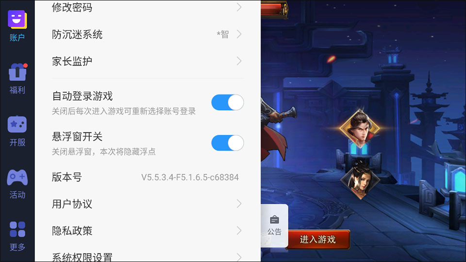 乱世龙魂折扣版截图