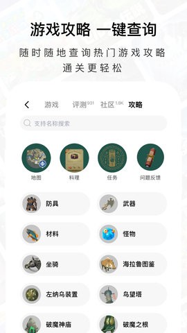 jump游戏平台官方版截图