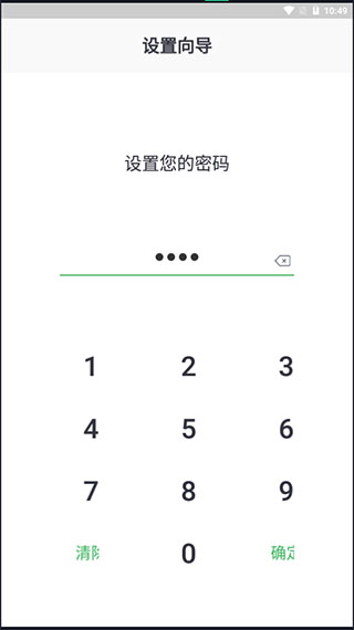 加密狗app截图