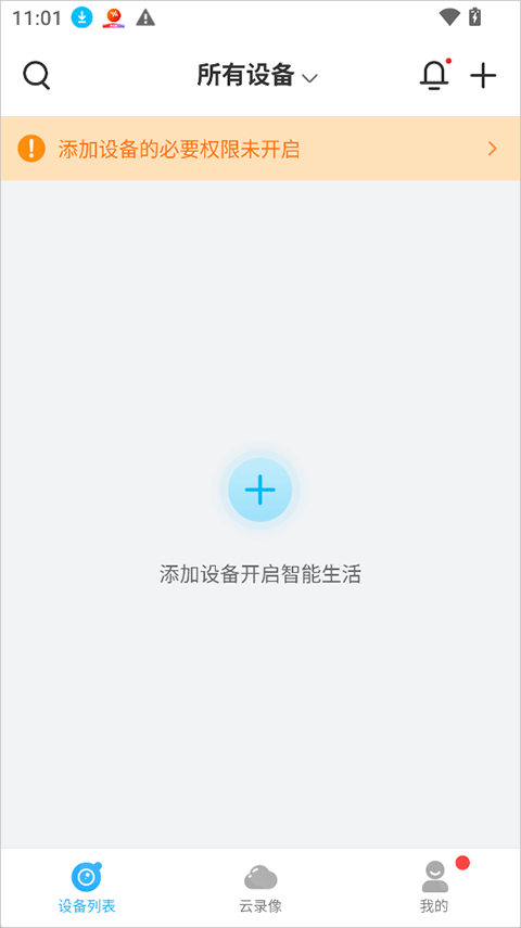 北境精灵app截图