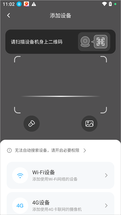北境精灵app截图
