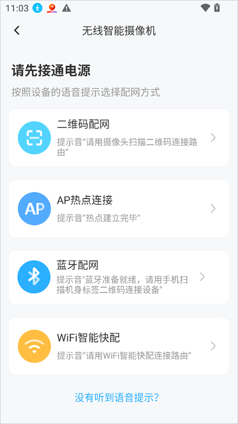 北境精灵app截图