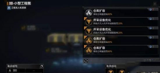 无尽的拉格朗日魅族版截图