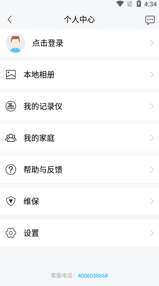 海康慧眼app截图