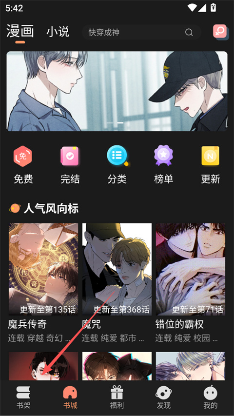 沐沐悦读app截图