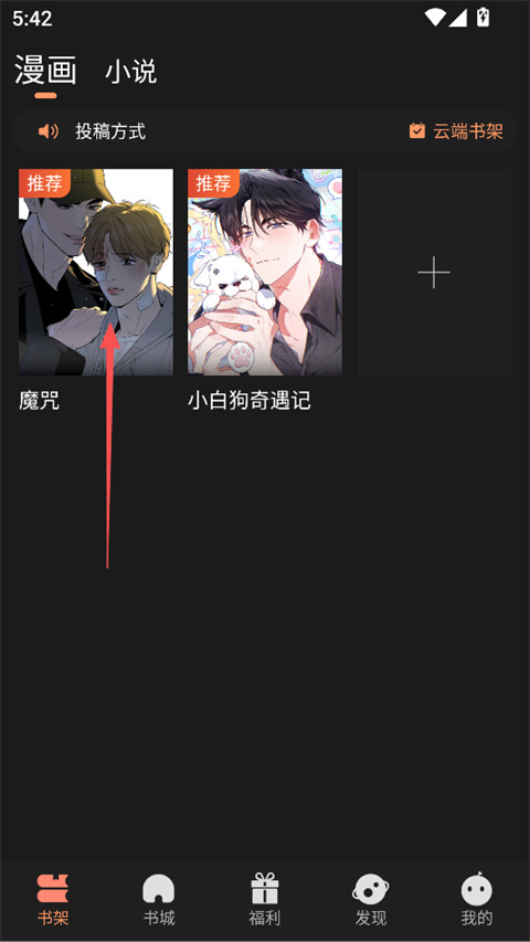 沐沐悦读app截图