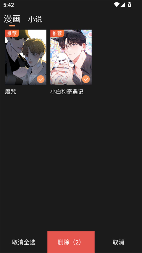 沐沐悦读app截图