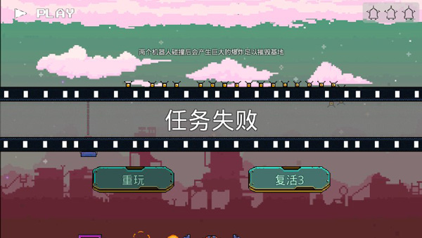 机器人英雄(PixelCoreBall)截图