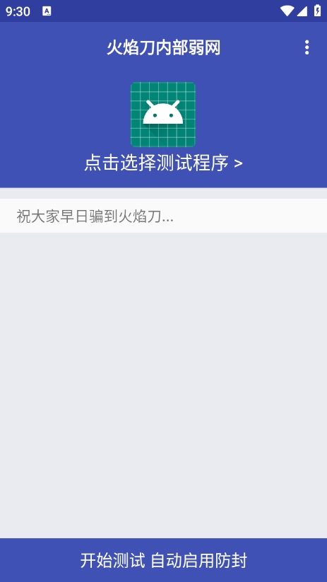 火焰刀美化包截图