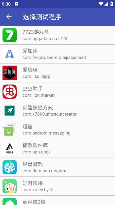 火焰刀美化包截图
