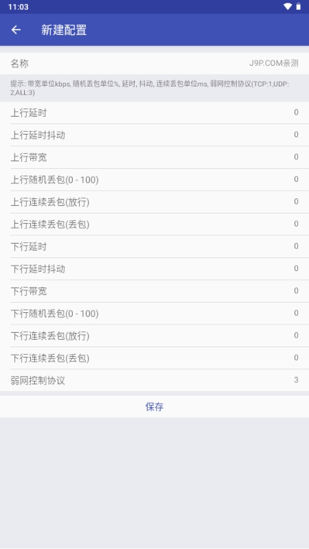 火焰刀美化包截图