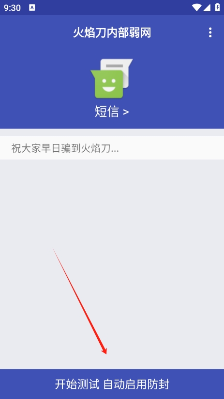火焰刀美化包截图