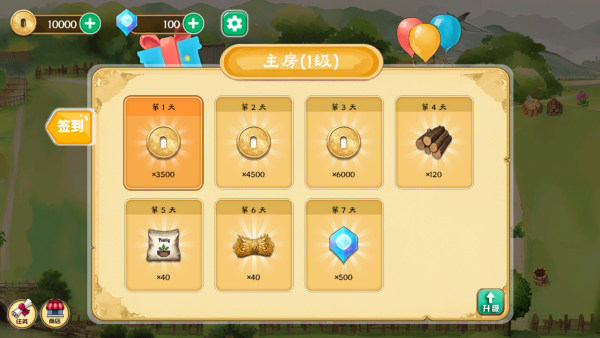 拾光小院截图