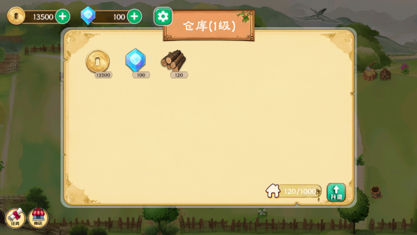 拾光小院截图