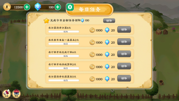 拾光小院截图