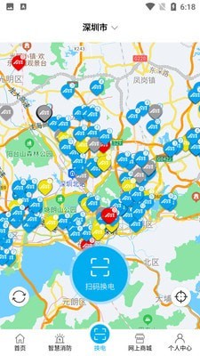 春藤物联截图