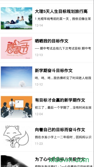 百分作文截图0