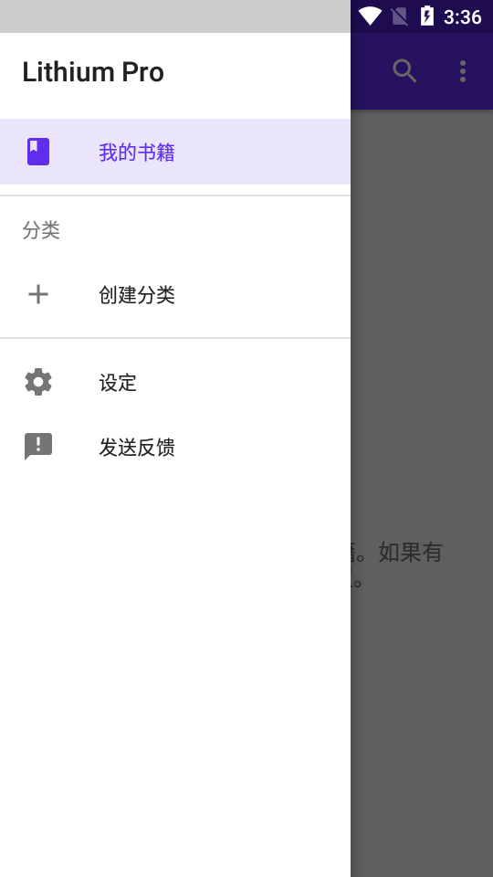 epub手机免费版截图