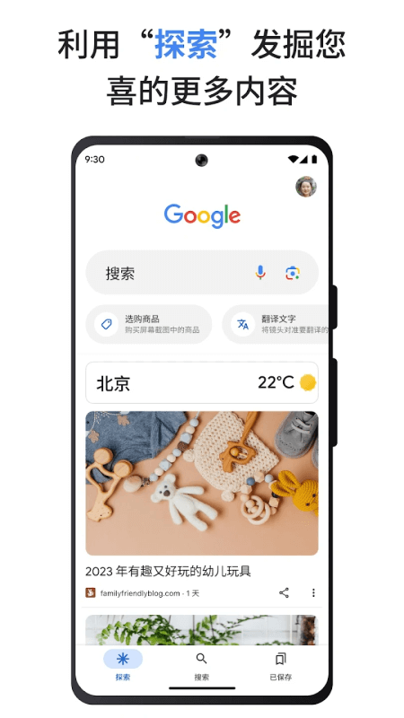 谷歌app截图
