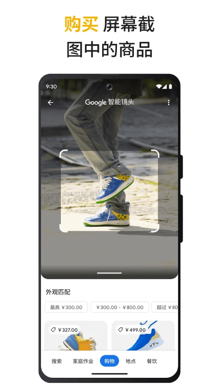 谷歌app截图