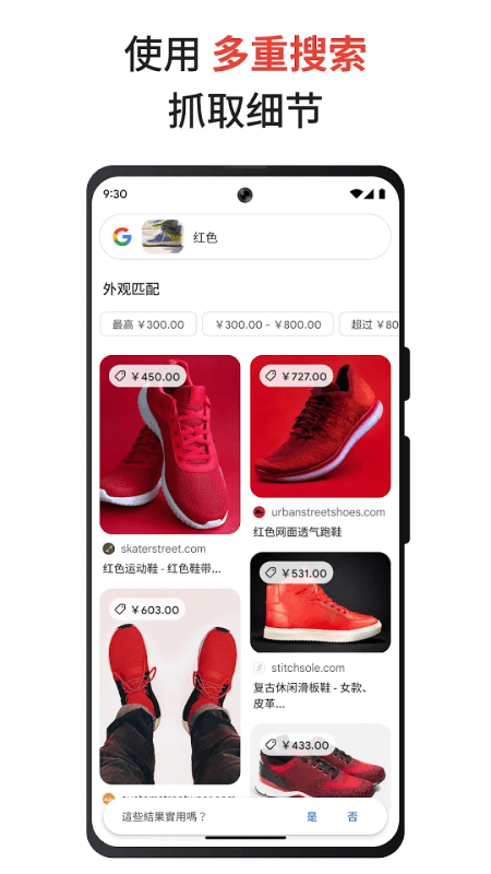 谷歌app截图