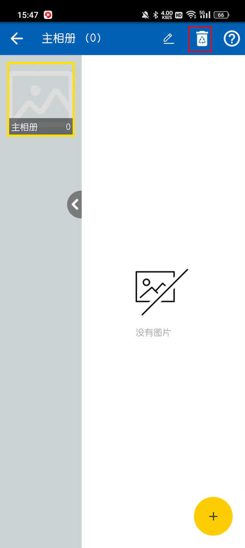私密空间最新版截图