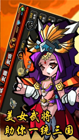 三国洛神赋截图0