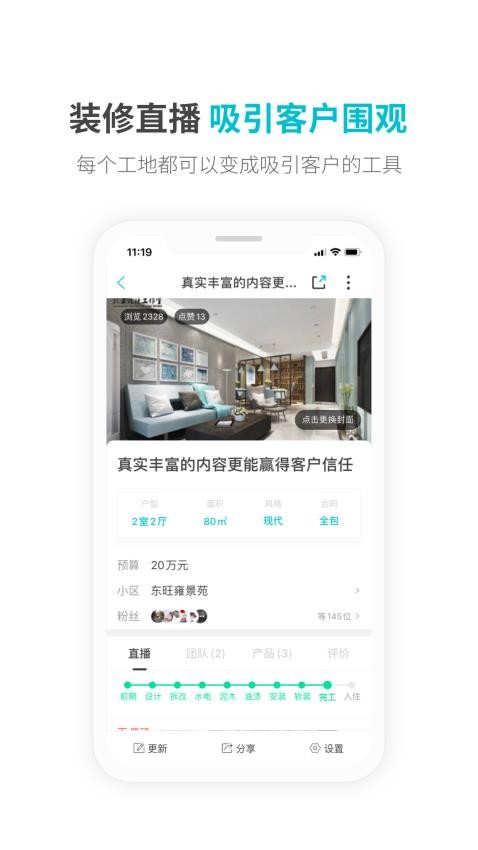 一起装截图0