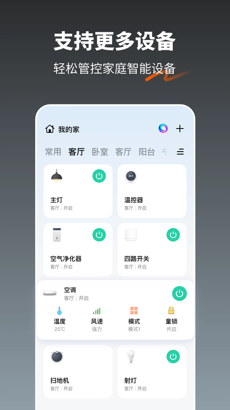 涂鸦app截图