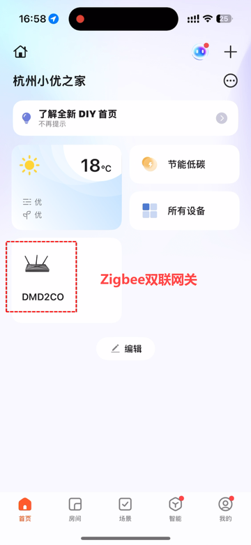 涂鸦app截图
