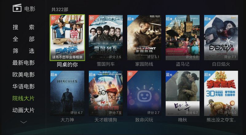 泰捷视频截图