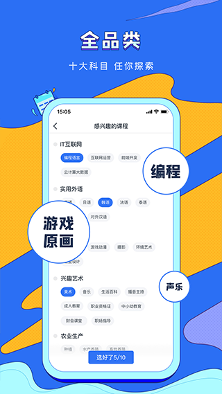 伴学截图0