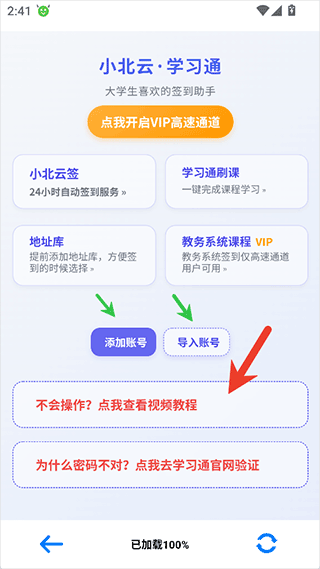 小北云app截图