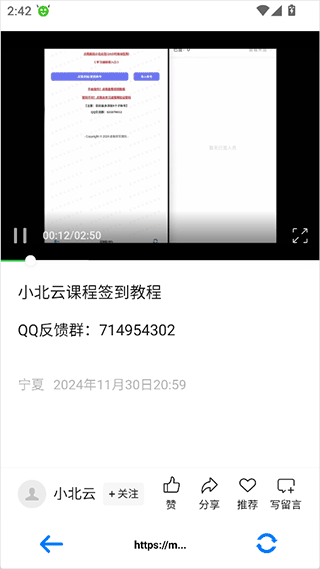 小北云app截图