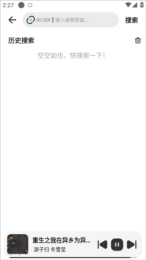 新音悦适配2026最新版截图