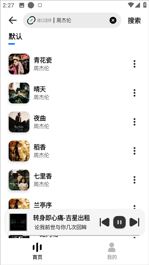新音悦适配2026最新版截图