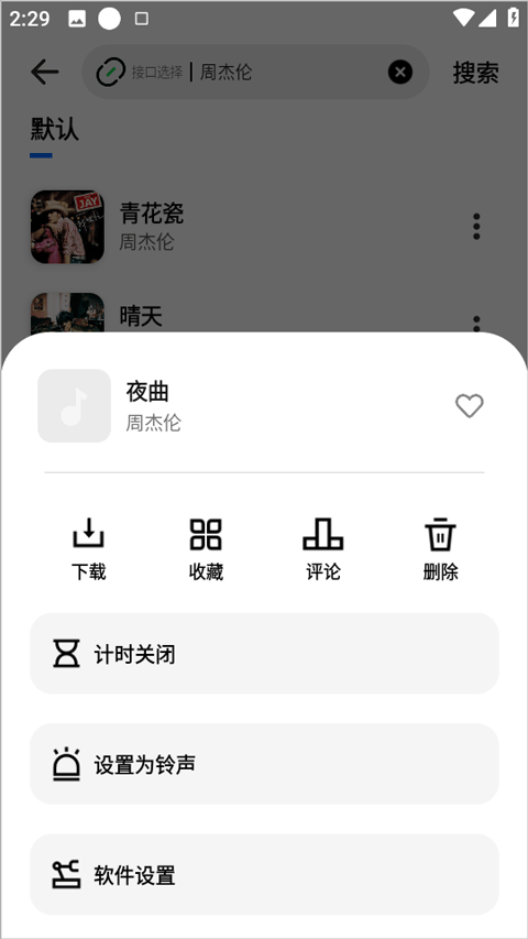 新音悦适配2026最新版截图