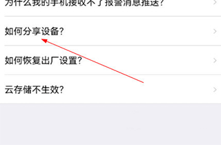 有我看家app截图