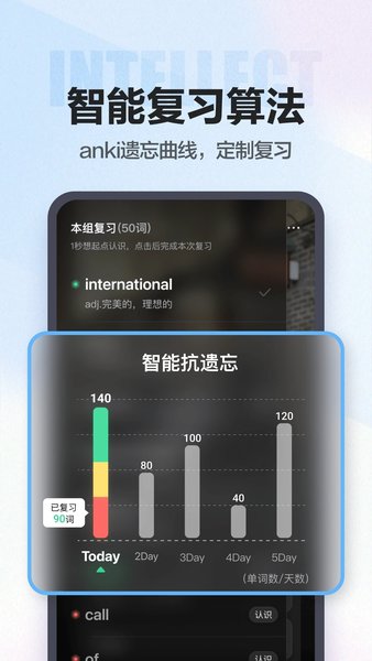 完美万词王最新版截图0