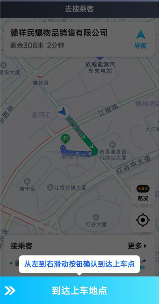 中交车主司机端截图