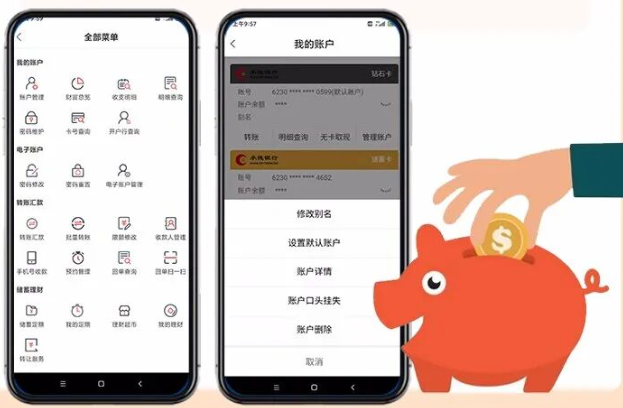 承德银行手机银行截图