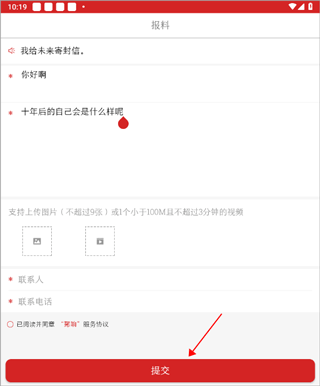 鄞响app截图