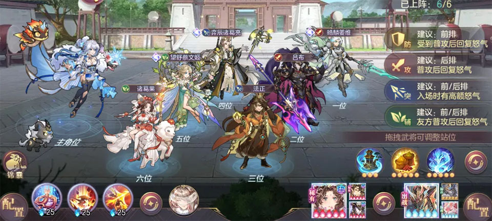 三国志幻想大陆0.1折版截图