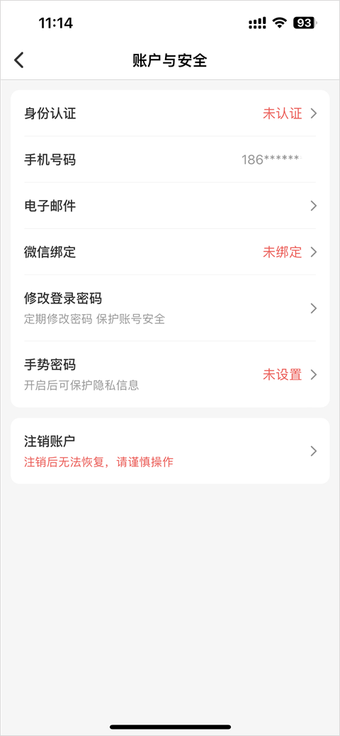众安保险app截图