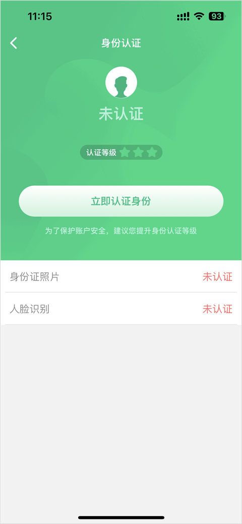 众安保险app截图