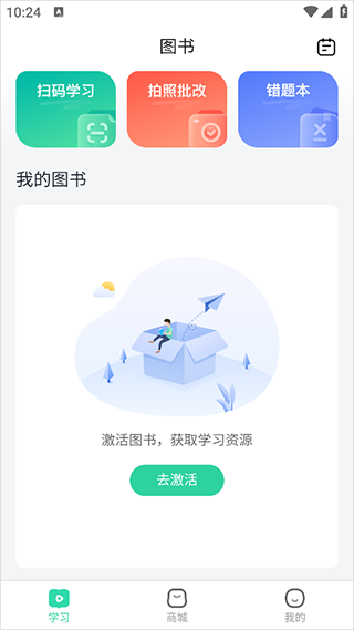 作业帮图书app截图