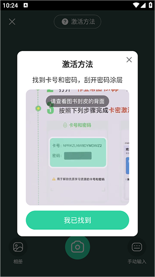 作业帮图书app截图
